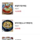 돈밀옥