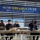 도시농업포럼