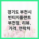 소사CGV 사거리 네이버블로그