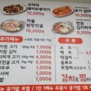 김치를찜하다 이미지