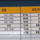 부여시외버스터미널 이미지