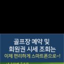 에이스회원권 이미지