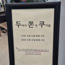 용인 | 용인 대형 베이커리 카페 크웰브 용인본점 솔직후기