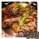 내동카서비스 | [경남/김해] 족발맛집 또간집 &#39;완미족발 김해내동점&#39; / 내돈내산