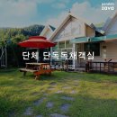 푸른초원의집