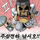 주상전하 네이버블로그