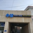 의성 군위 봉화 간판 잘하는 곳 <더키움광고기획> 수성지하수개발 채널간판