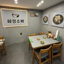의령소바선진공원점 | 의령 전통시장 맛집 화정소바 + 망개떡 먹고 이병철 생가, 일붕사 나들이까지!