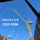 창원크레인
