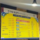진가네회포차 이미지