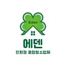 천년나무1단지 | 사수동 금호 LH 천년나무 1단지 입주청소 새집 청소의 완성