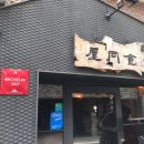 세븐일레븐 서교2호점 | 옥동식 屋同食 서교점 합정역