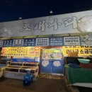 짱조개나라