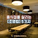 갓음식점