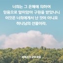 신천지 탈퇴후기, 이만희교주 신천지의 실체 폭로. 신천지에서 빼내는 법.