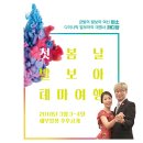 "스윙과 사람" 발보아 테마여행 - 가이드: 미소 & 라디앙 - 3월 3~4일 이미지