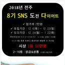 본어게인점핑다이어트