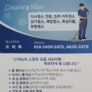 하나세인스톤2차 | 구로구 구로동 하나세인스톤 2차 오피스텔 원룸 이사청소