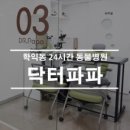 주안동물병원 이미지