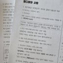 방송대 4학년 1학기 기말고사 후기