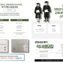 건국대학교 교육대학원 이미지
