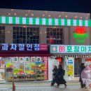 88포장마차 수원로데오점 | 수원역 술집 88포장마차 수원로데오점