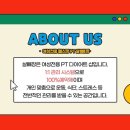 살빼장