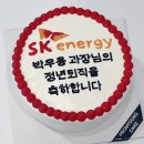 프롬영 주문제작 레터링케이크