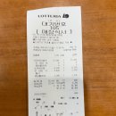 롯데리아제기역점