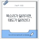 자신감훈련스피치 이미지