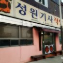 마산기사식당 이미지