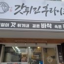 오늘도 후라이드 하양점 이미지