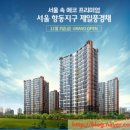 항동제일풍경채 포레스트(7단지) 이미지