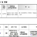 (영어 시간강사 급구)인천 산곡남중에서 선생님 모셔요~~ 이미지