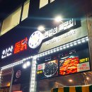 안산돌닭