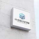 (주)서울산업개발 이미지