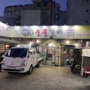 예가 숯불갈비 이미지