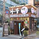 나무(대치점) | 선릉역 점심 맛집 이자카야나무 대치점 넓은 룸 선릉역 직장인 맛집