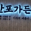 만포가든 이미지