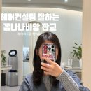 라 비앙 헤어