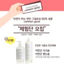 커먼굿 네이버블로그