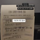 세븐일레븐 수원영화행복점 | 230. 4월 개봉 해외 범죄 영화 크라임101 관람평 명대사 쿠키 with 수원 AK플라자 메가박스 8관