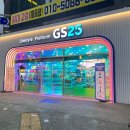 GS25 신시가지 이미지