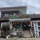 봄내수제돈까스 | 창원 북면 맛집 | 옛날 돈까스 찐맛집 봄내수제돈까스
