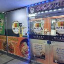 배산해장촌 이미지