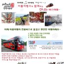 아름여행사 이미지