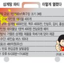 한강삼계탕 이미지