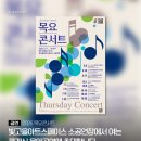 빛고을아트스페이스 소공연장 | [공연] 빛고을아트스페이스 소공연장에서 여는 클래식 음악공연에 초대합니다!