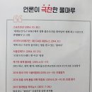 (주)물마루