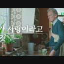 영화 ＜[우리가 사랑이라고 믿는 것(Hope Gap), 2019]＞ 이미지